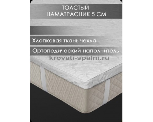 Матрас Топпер Лакс